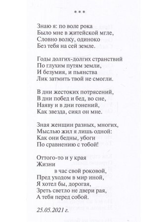 Солнце любви